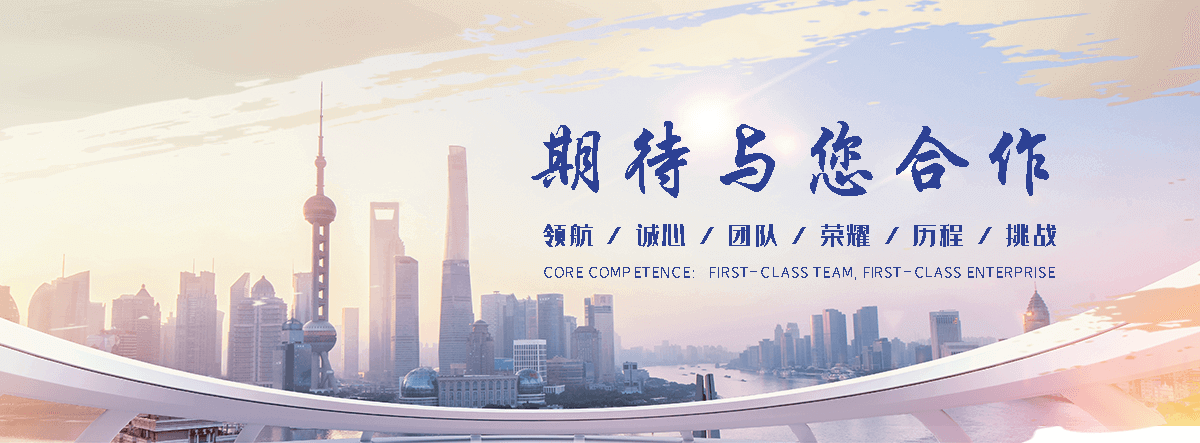固磐丝网(宝山运营中心)